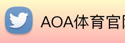 AOA体育官网 Logo